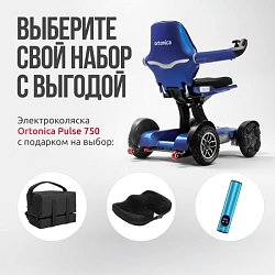 Набор Pulse 750 с подарком